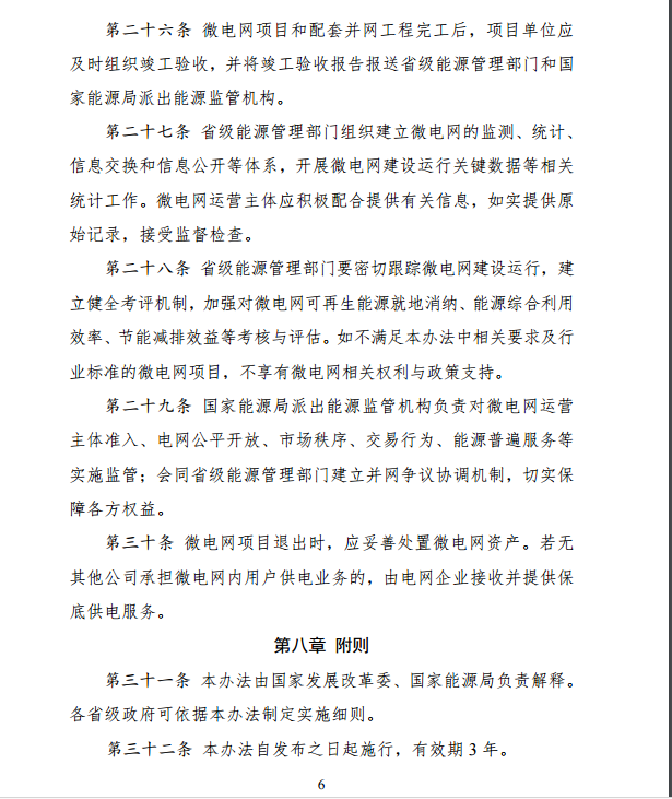 http://img01.bjx.com.cn/news/UploadFile/201707/2017072411303765.png
